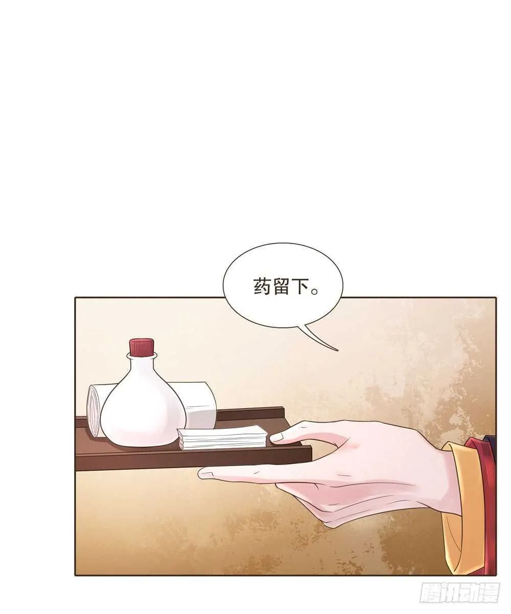 疗伤 第42页