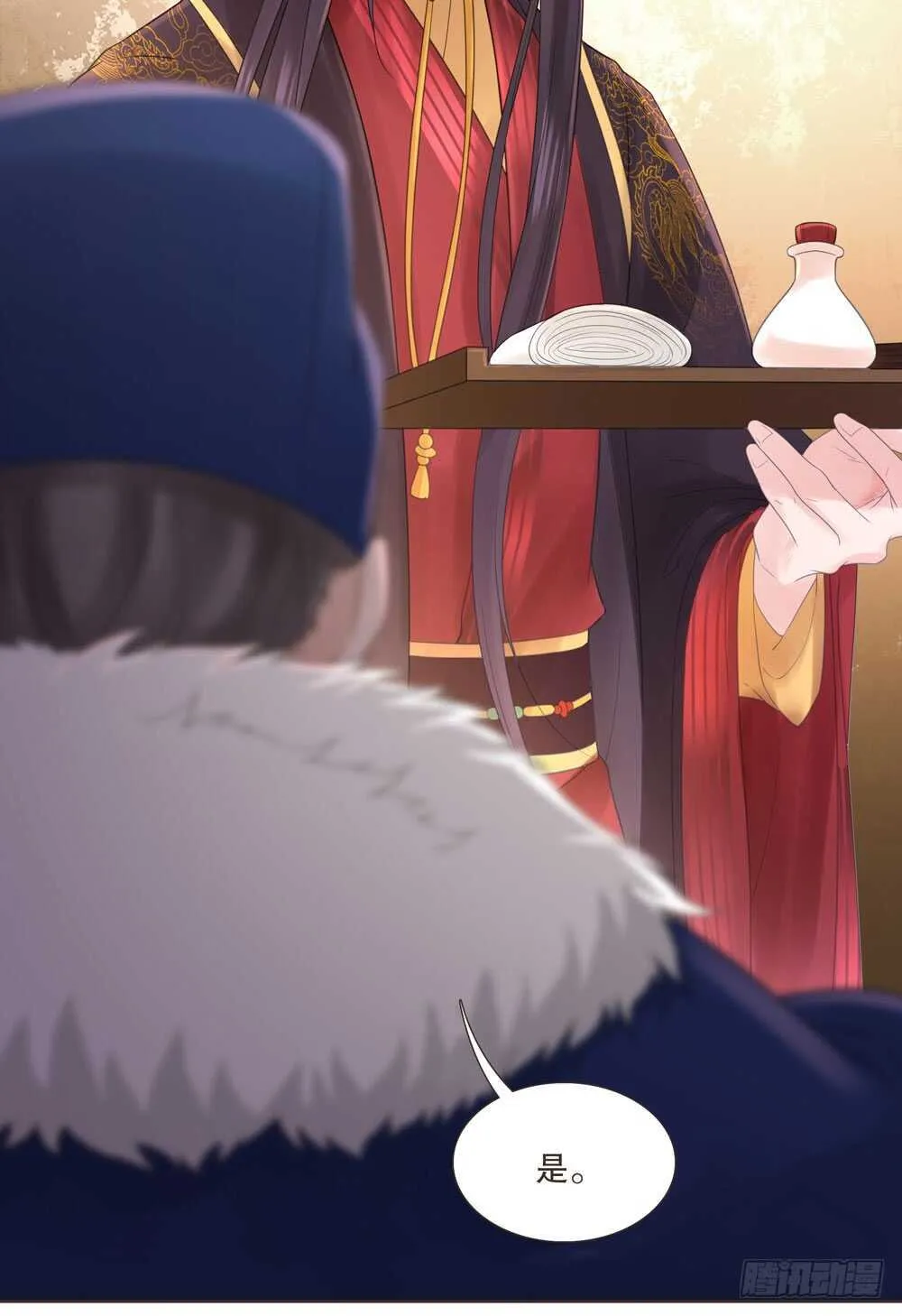 疗伤 第44页
