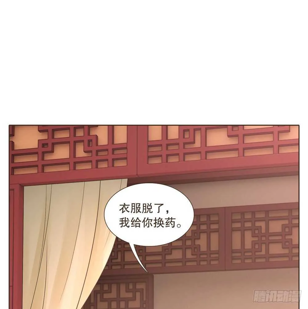 疗伤 第48页