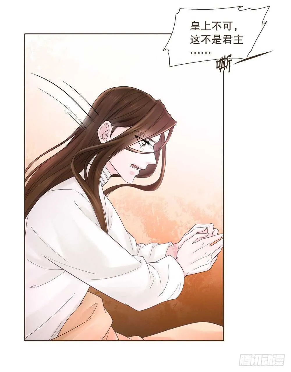 疗伤 第51页