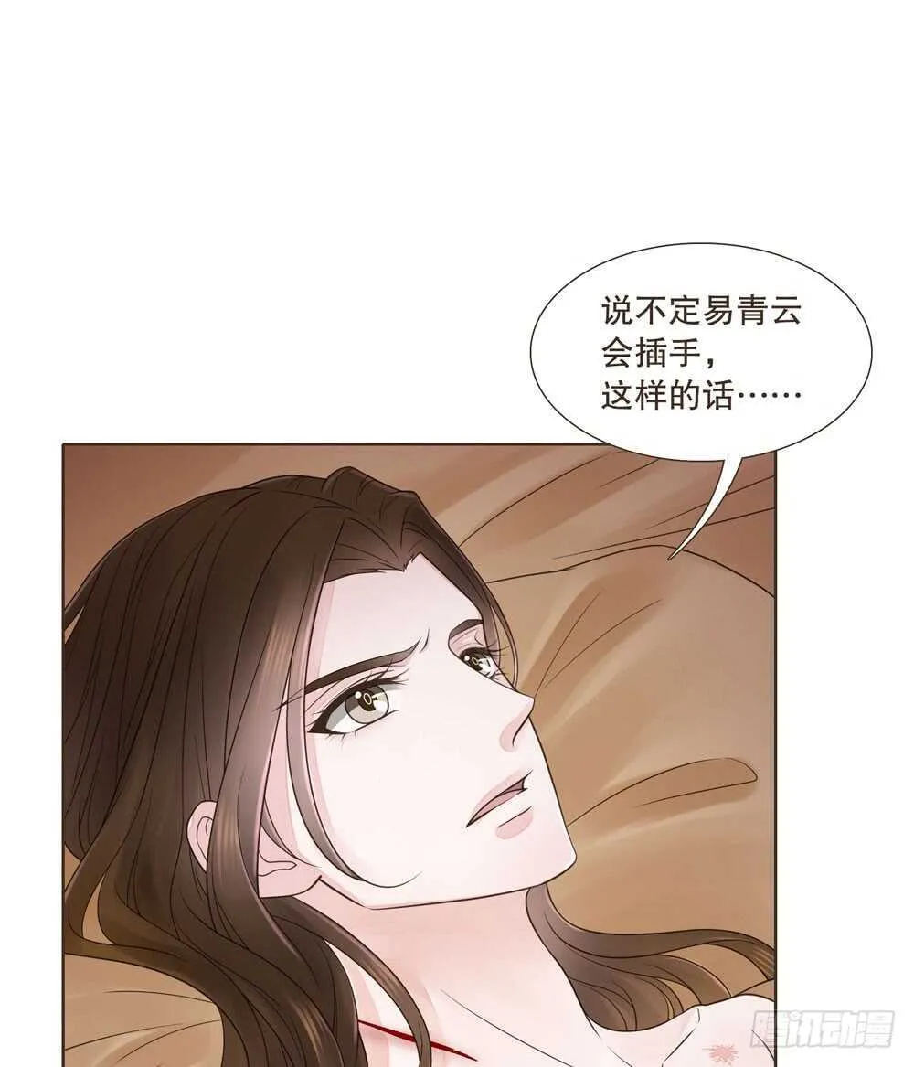 疗伤 第66页