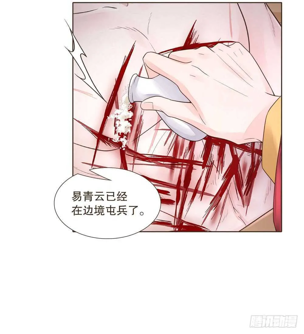 疗伤 第68页