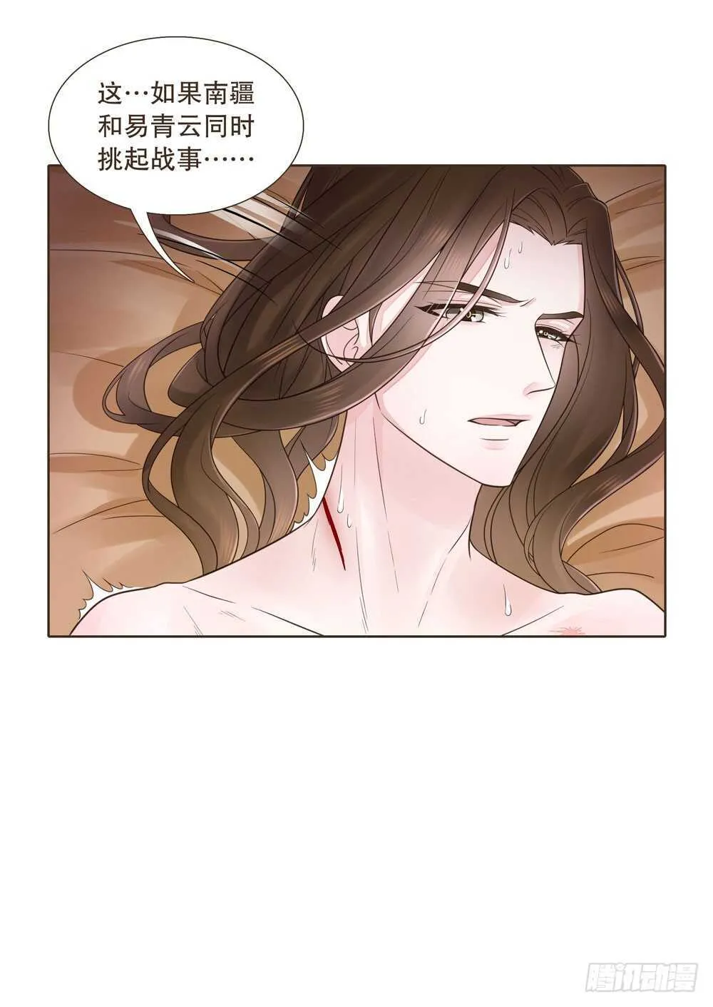 疗伤 第69页