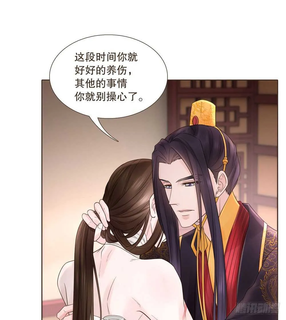 疗伤 第73页