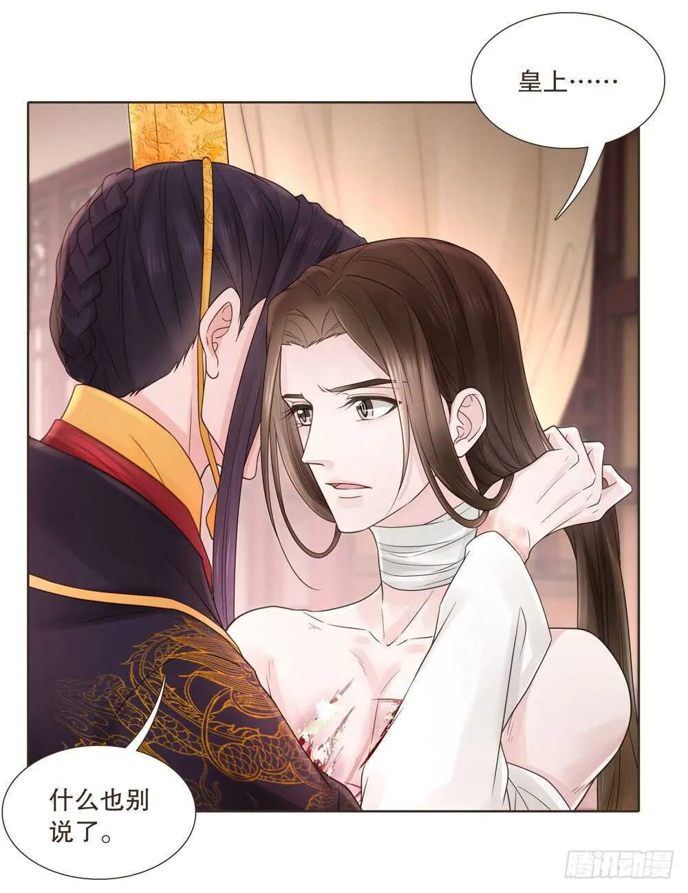 疗伤 第75页