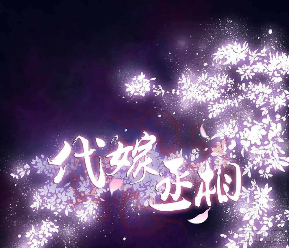 嫁祸 第1页