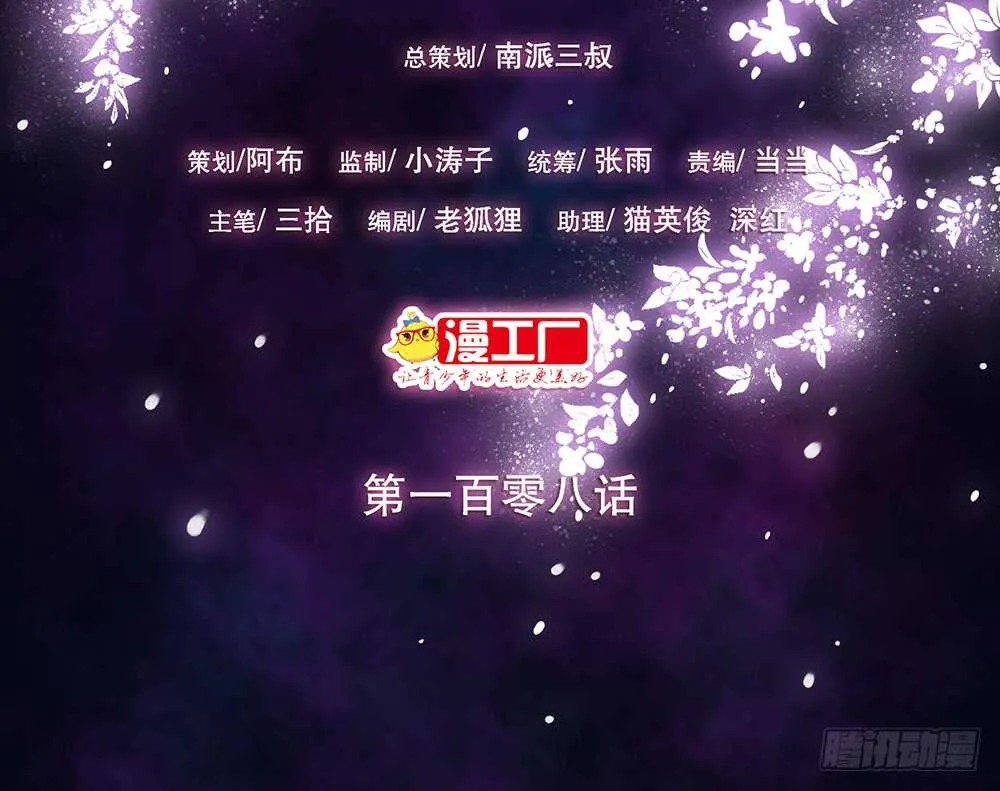 嫁祸 第2页