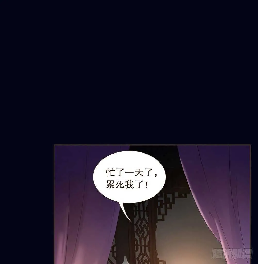 嫁祸 第4页