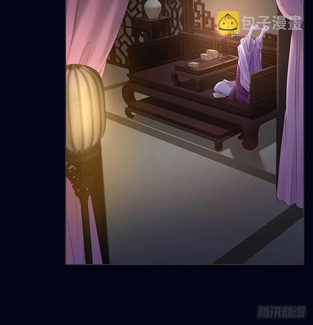 嫁祸 第5页