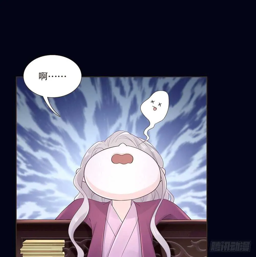 嫁祸 第6页