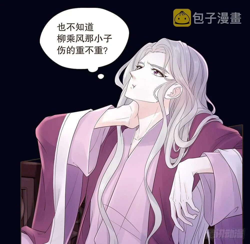 嫁祸 第8页