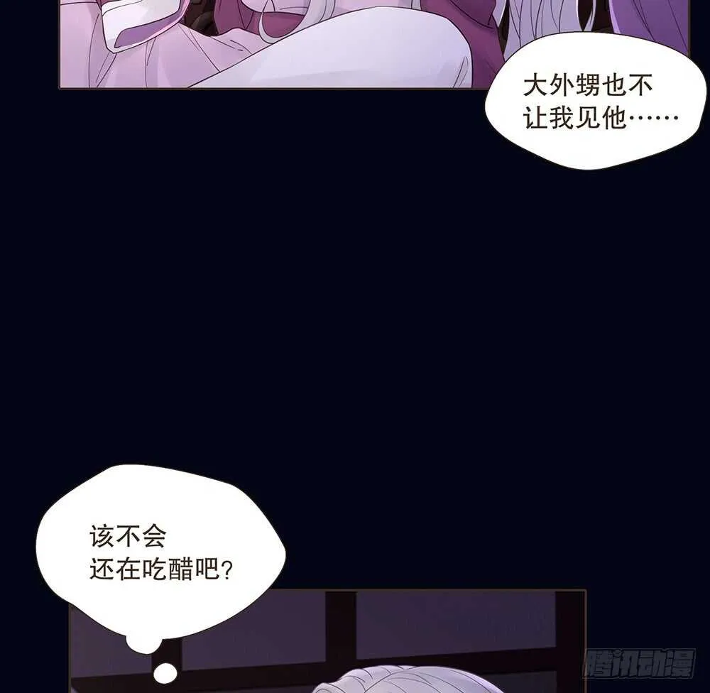 嫁祸 第9页