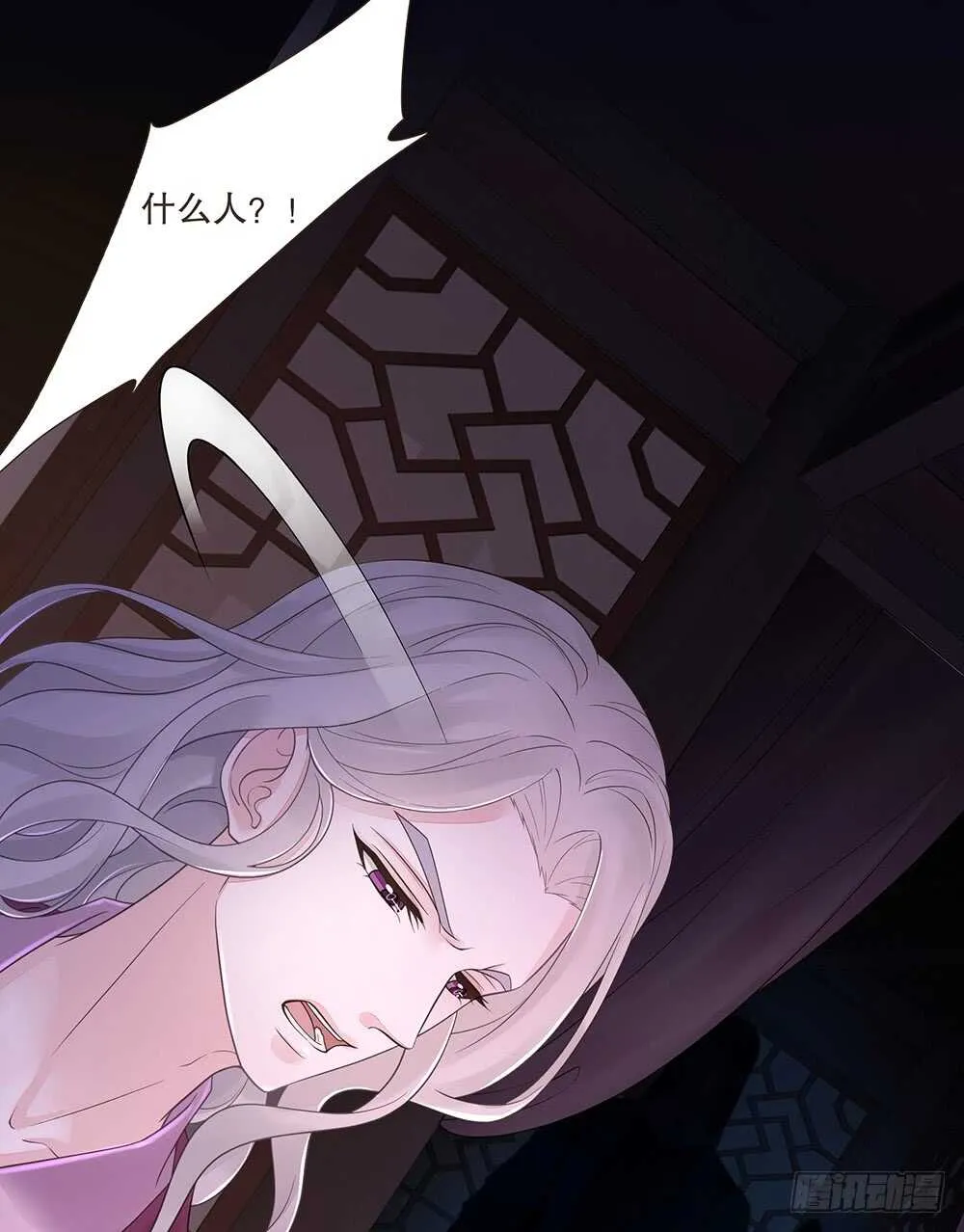 嫁祸 第13页