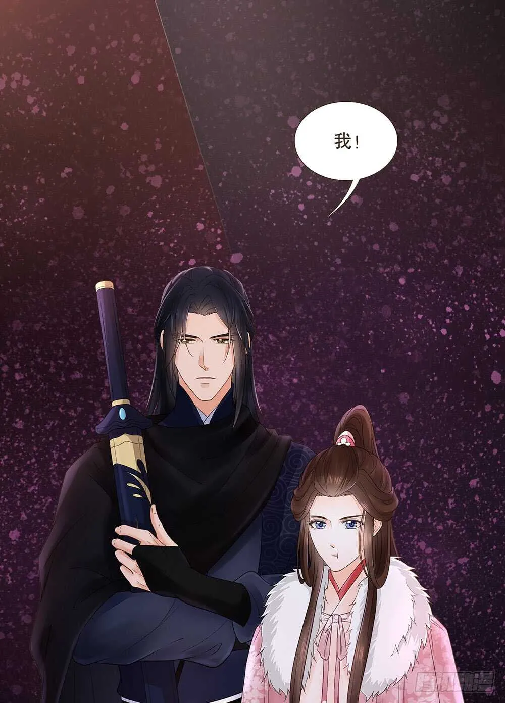 嫁祸 第15页