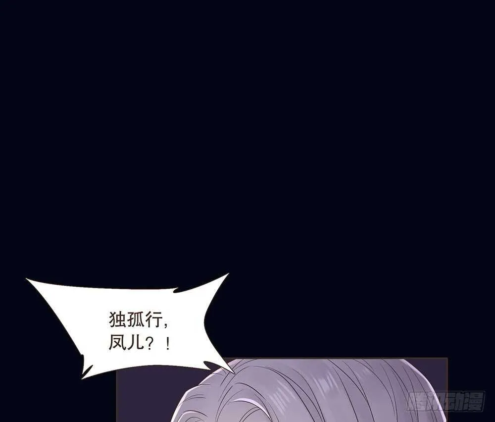 嫁祸 第17页