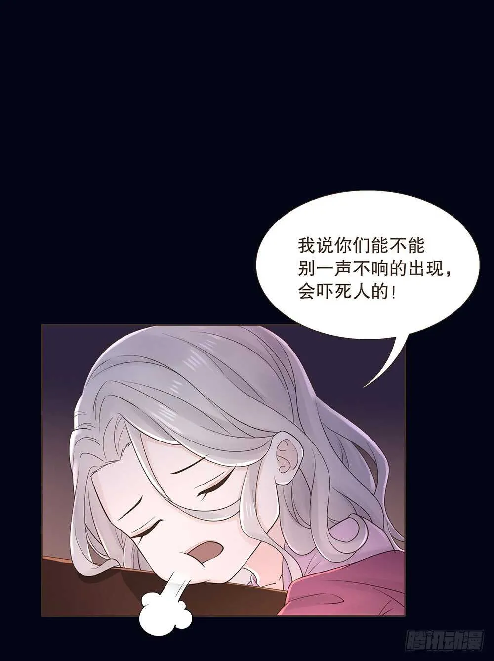 嫁祸 第19页
