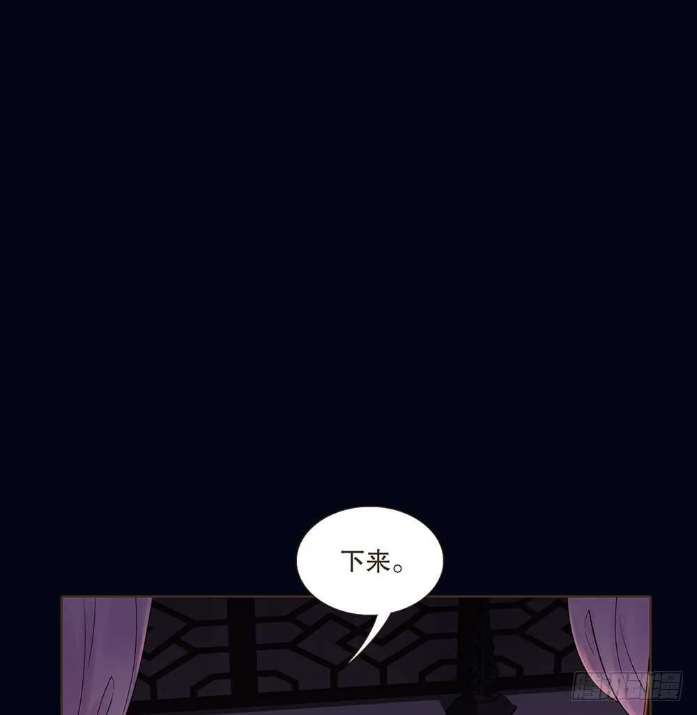 嫁祸 第20页