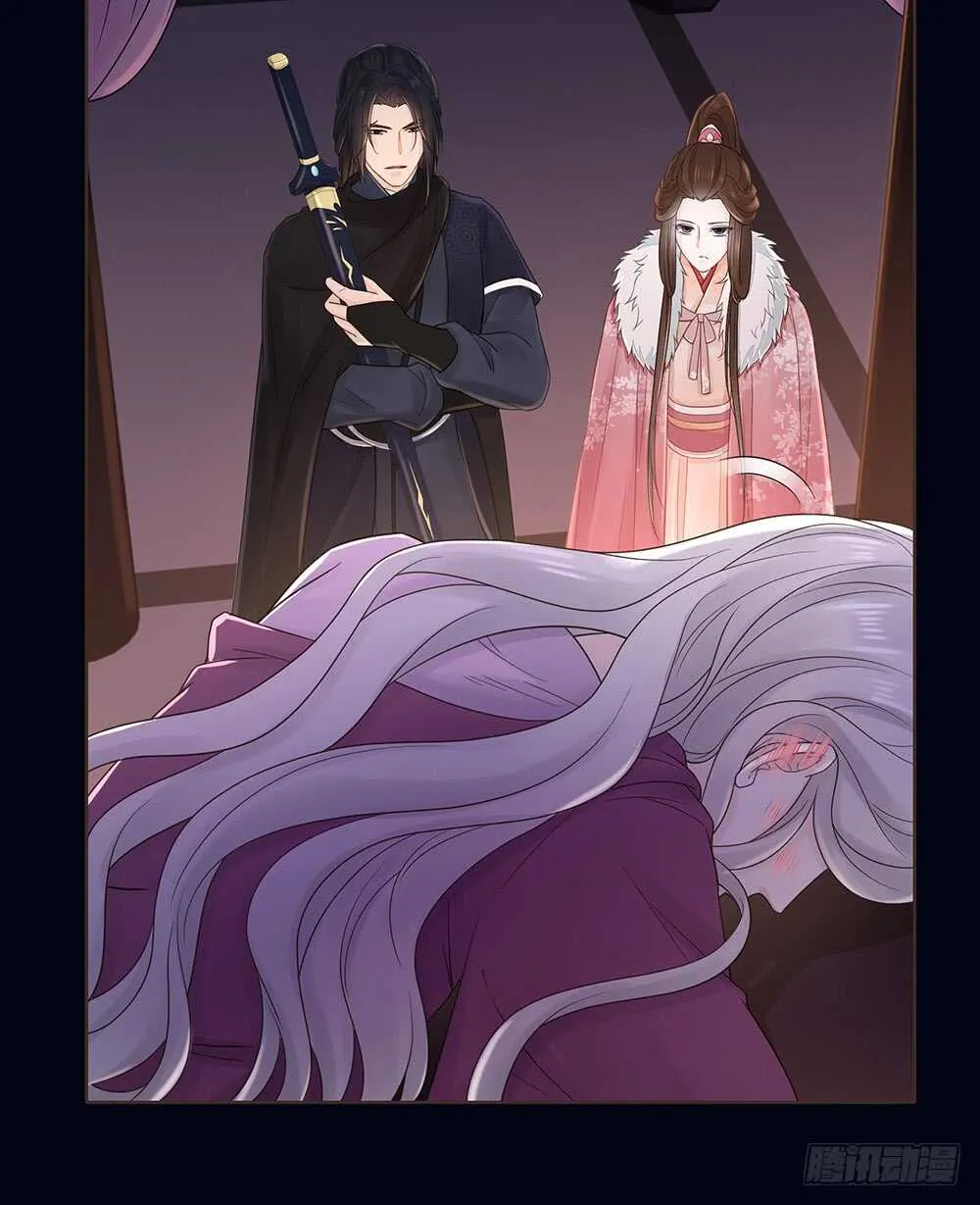 嫁祸 第21页