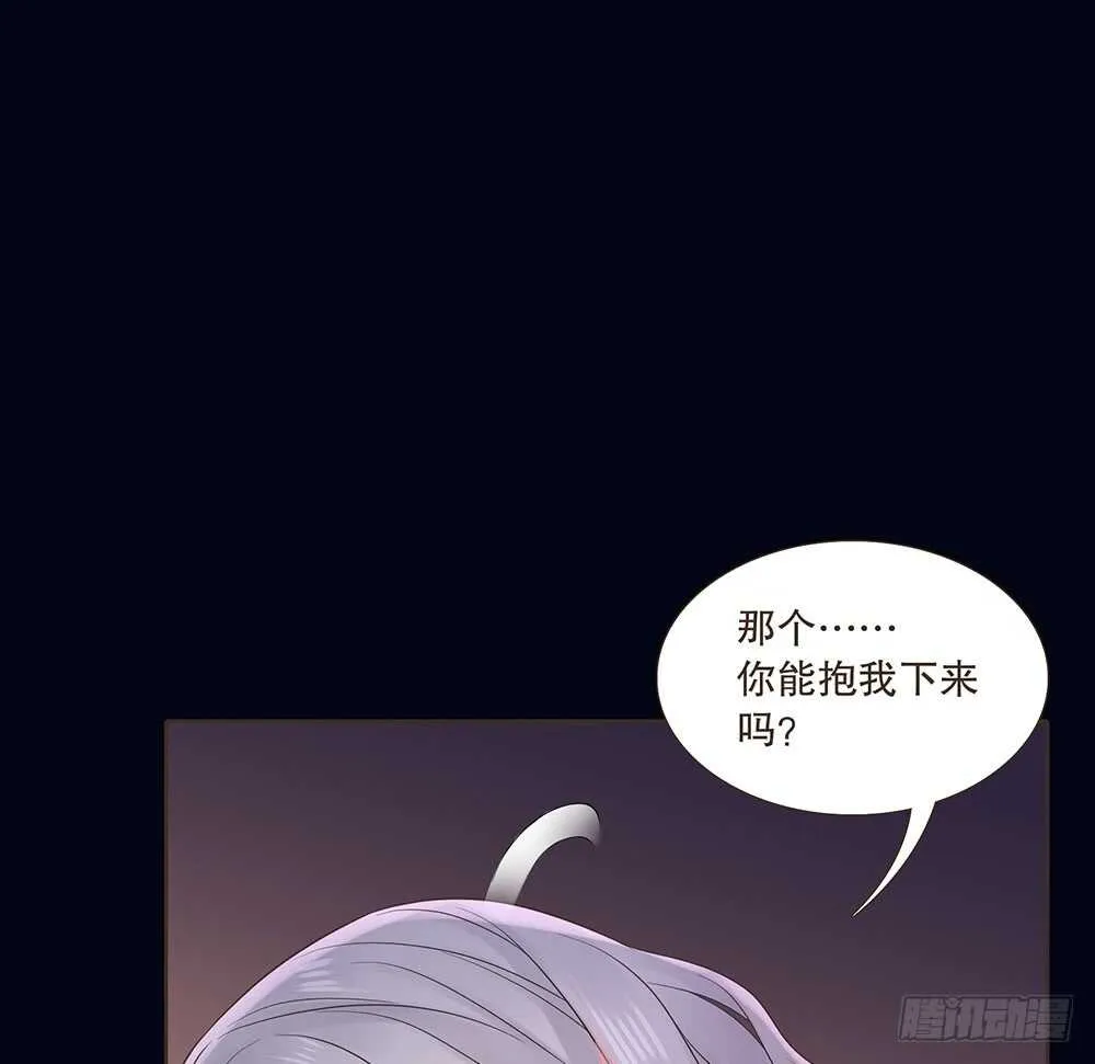 嫁祸 第22页