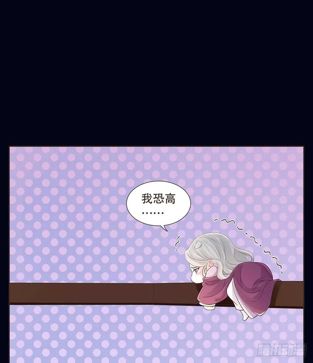 嫁祸 第24页