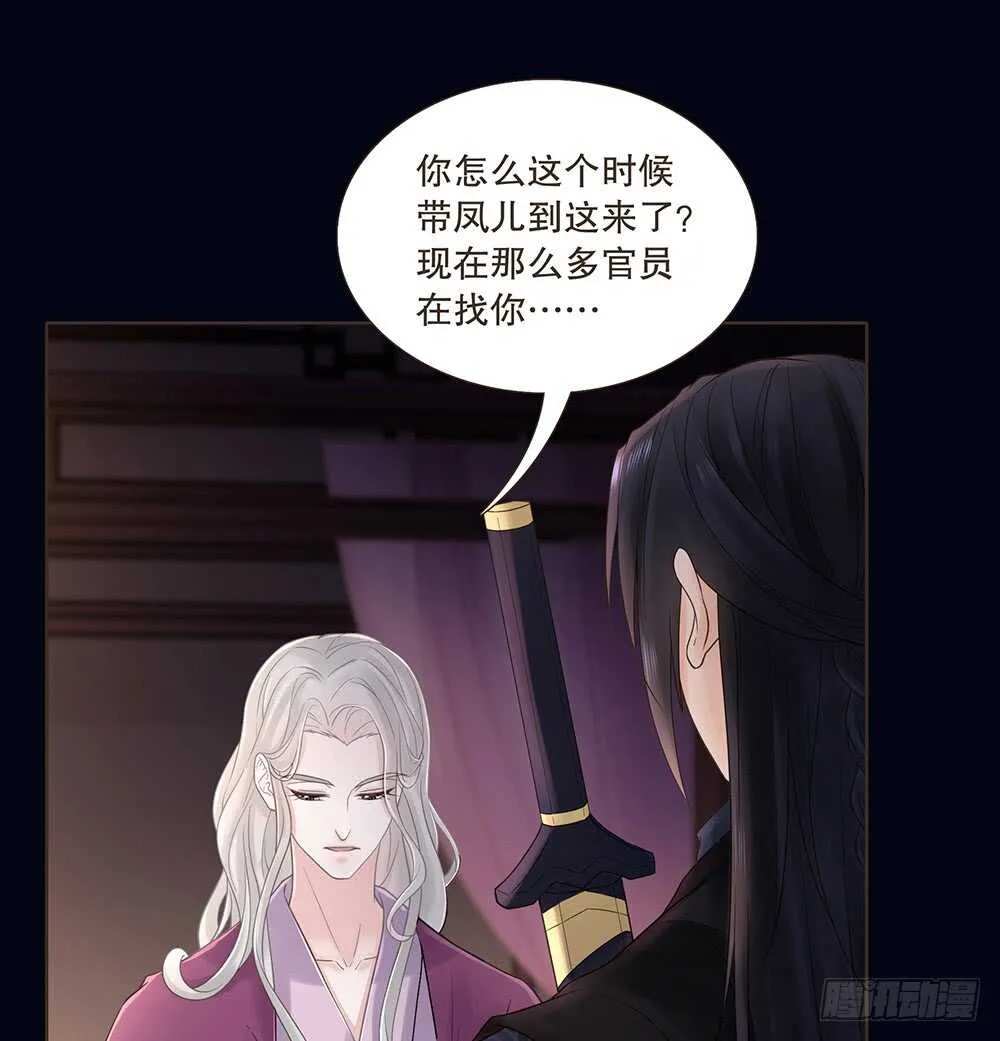 嫁祸 第27页