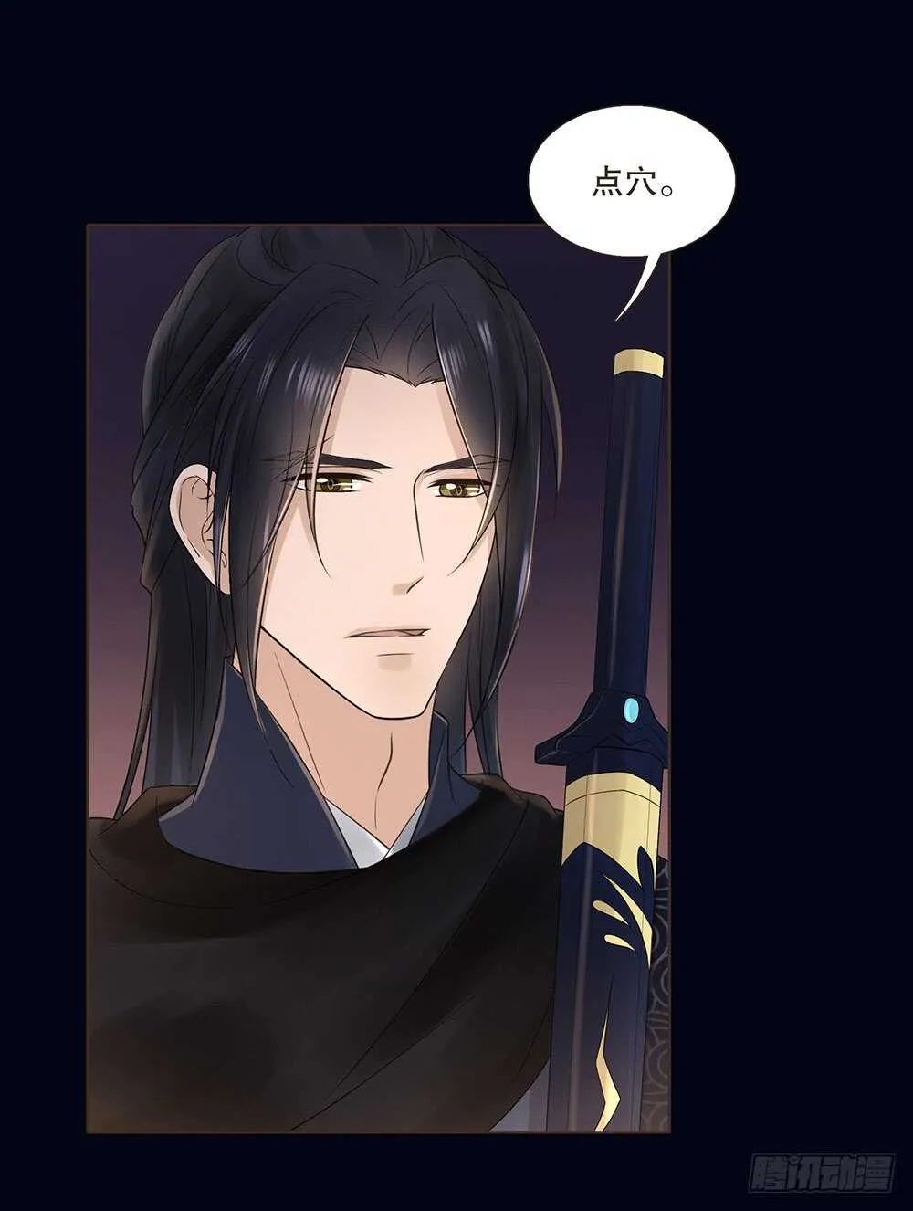 嫁祸 第32页