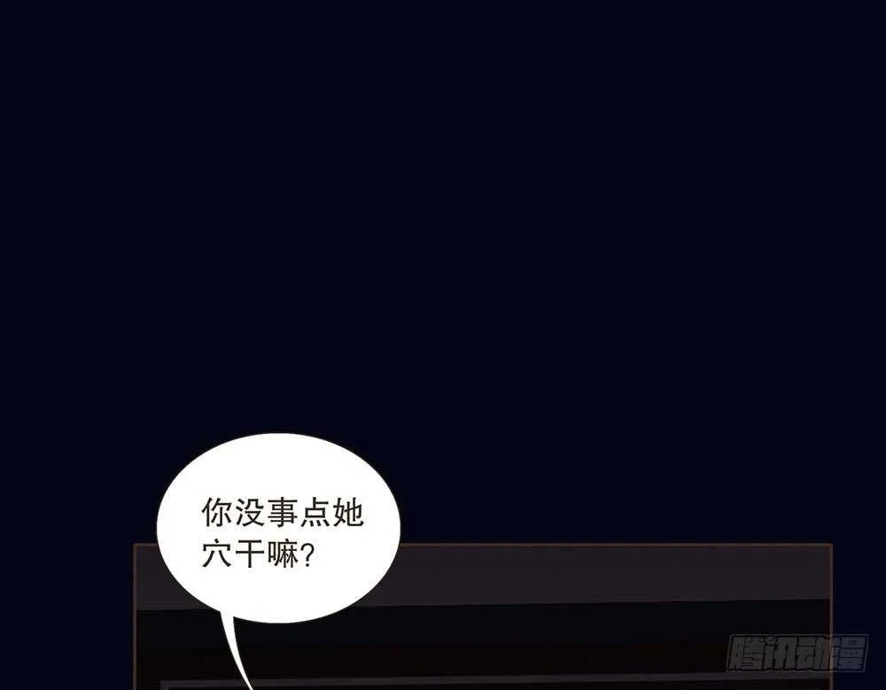 嫁祸 第33页