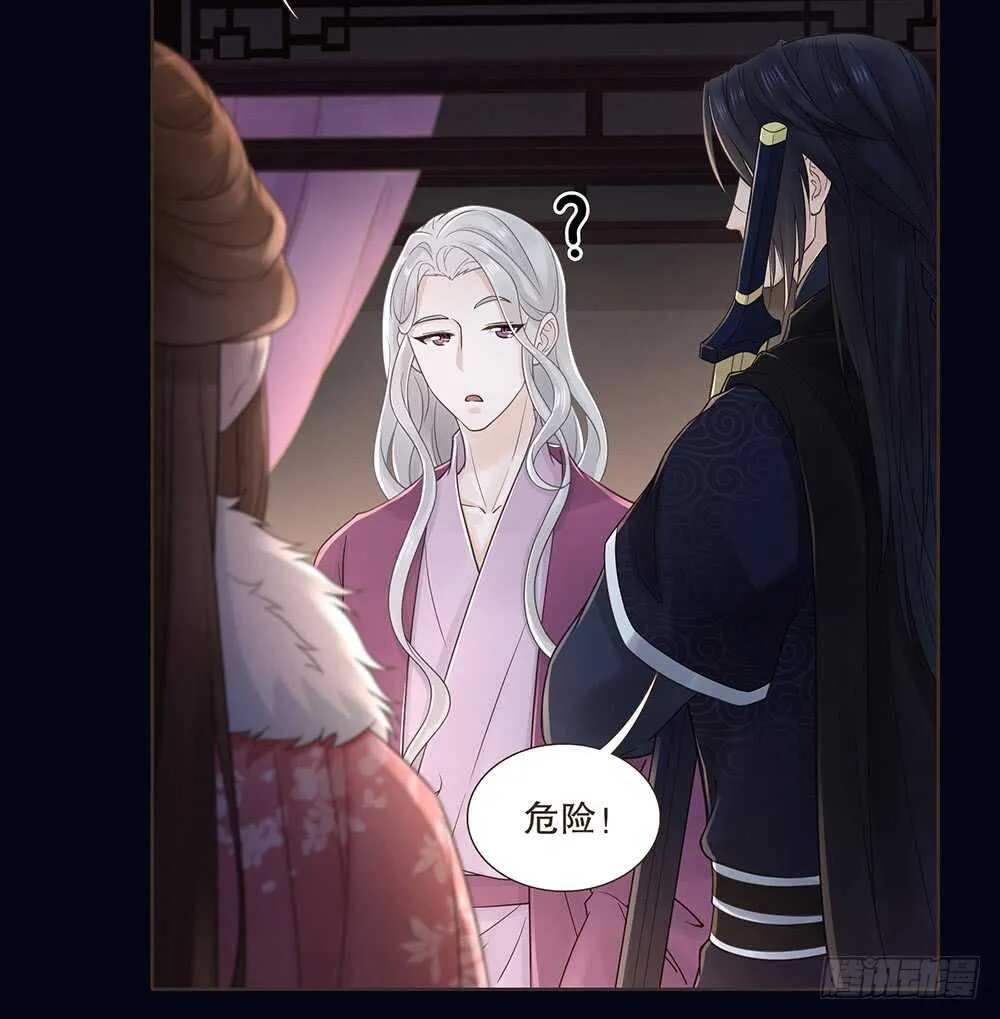 嫁祸 第34页