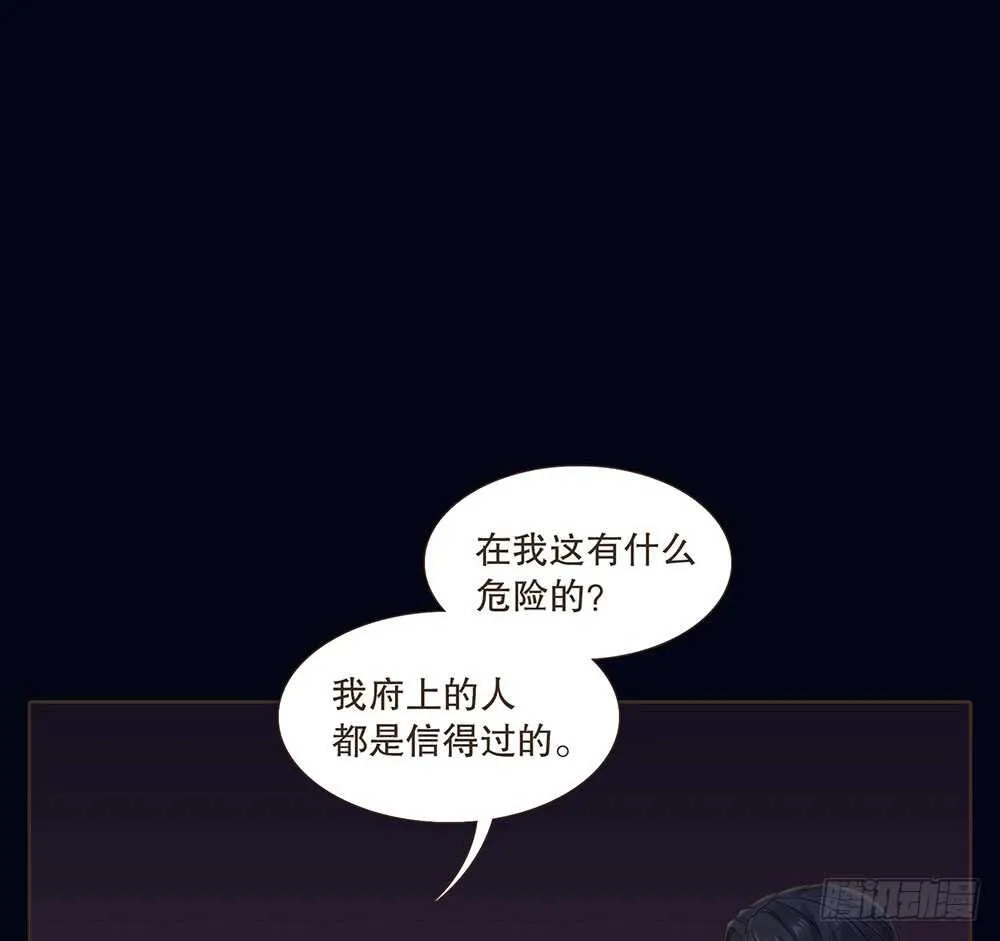 嫁祸 第35页