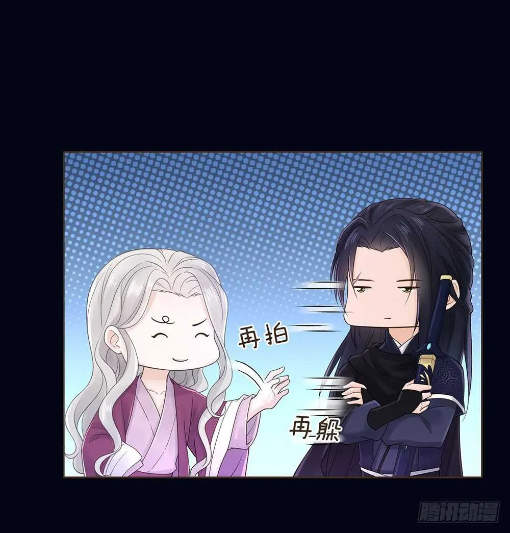 嫁祸 第37页