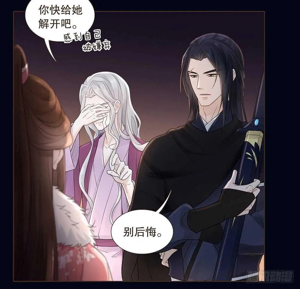嫁祸 第39页