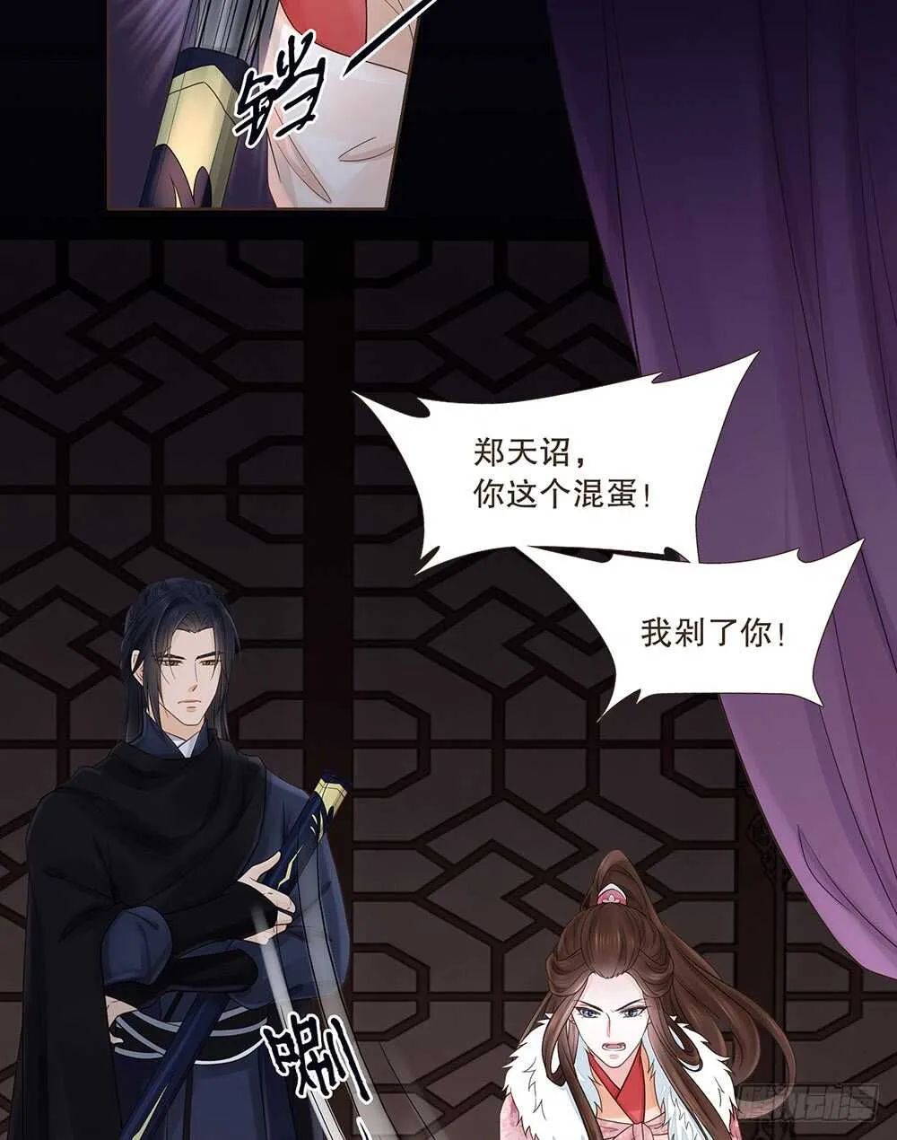 嫁祸 第43页