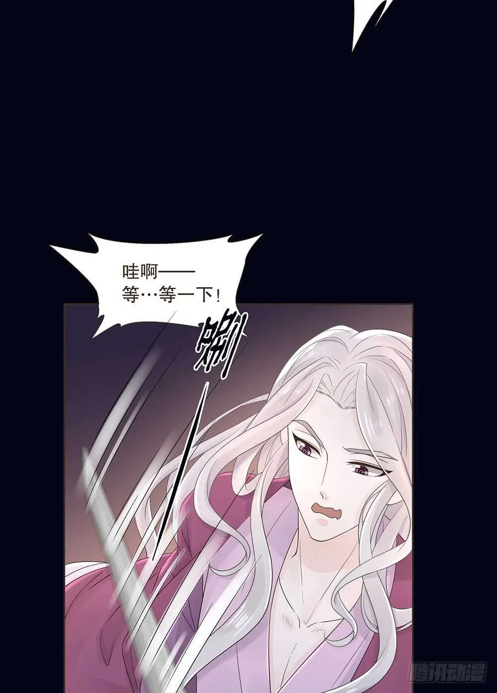 嫁祸 第45页