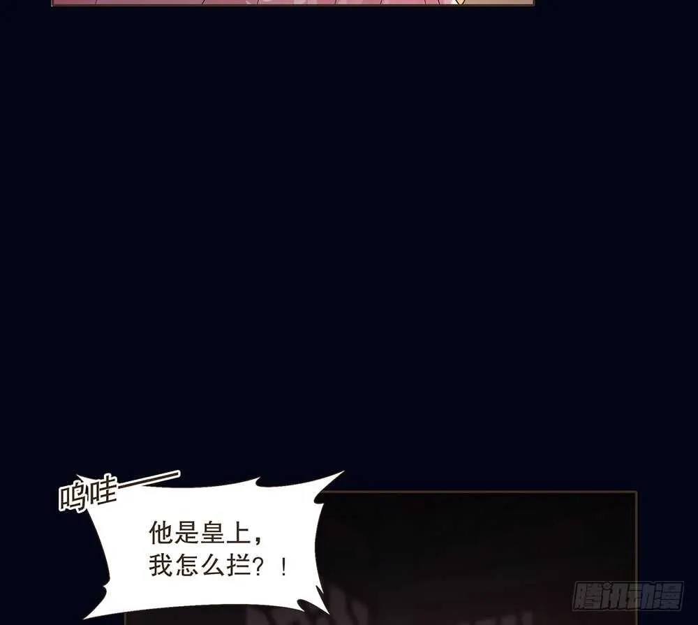 嫁祸 第50页