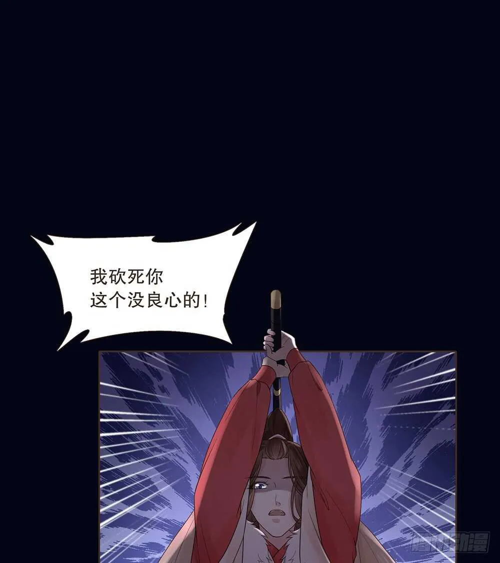嫁祸 第55页