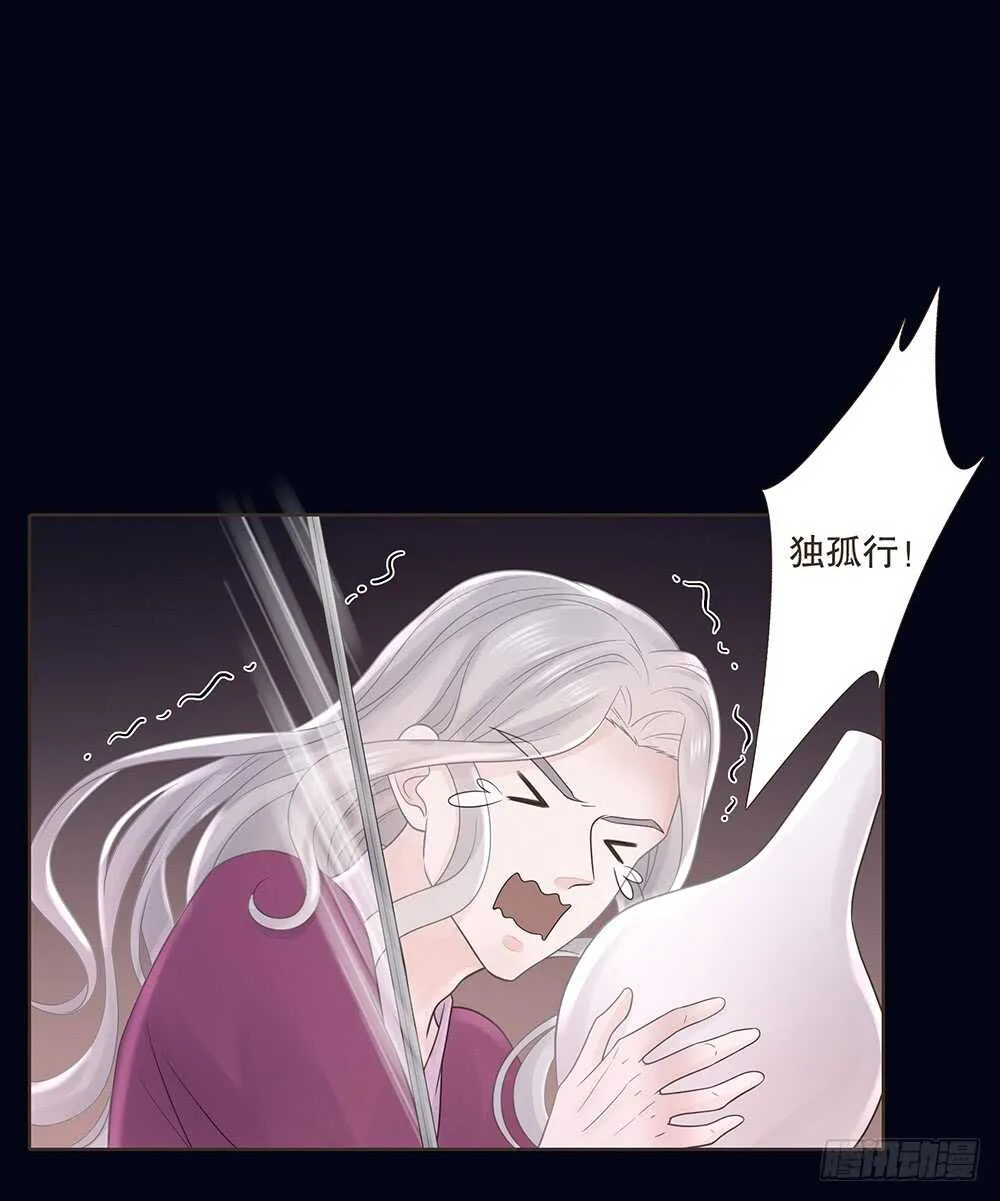 嫁祸 第57页