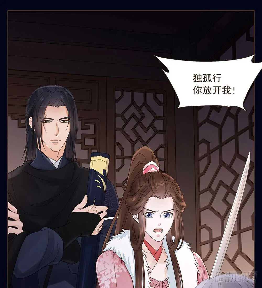 嫁祸 第60页