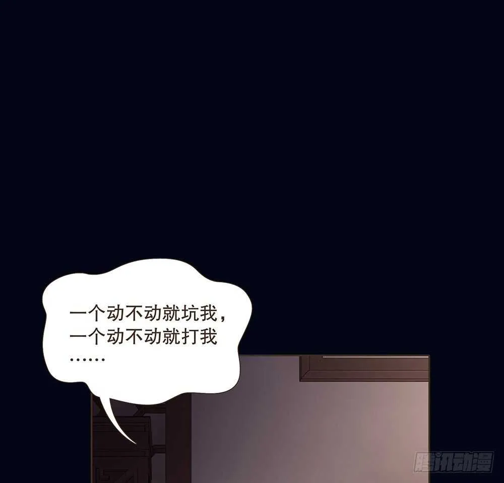 嫁祸 第62页