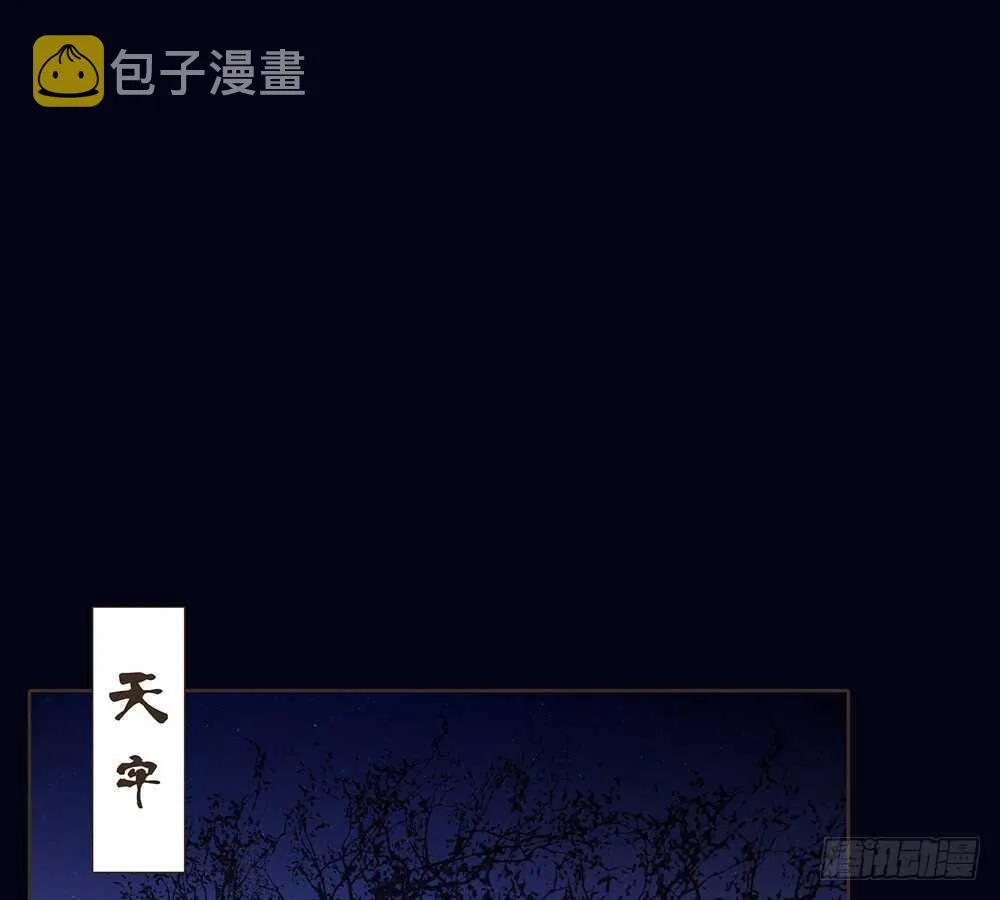 嫁祸 第65页