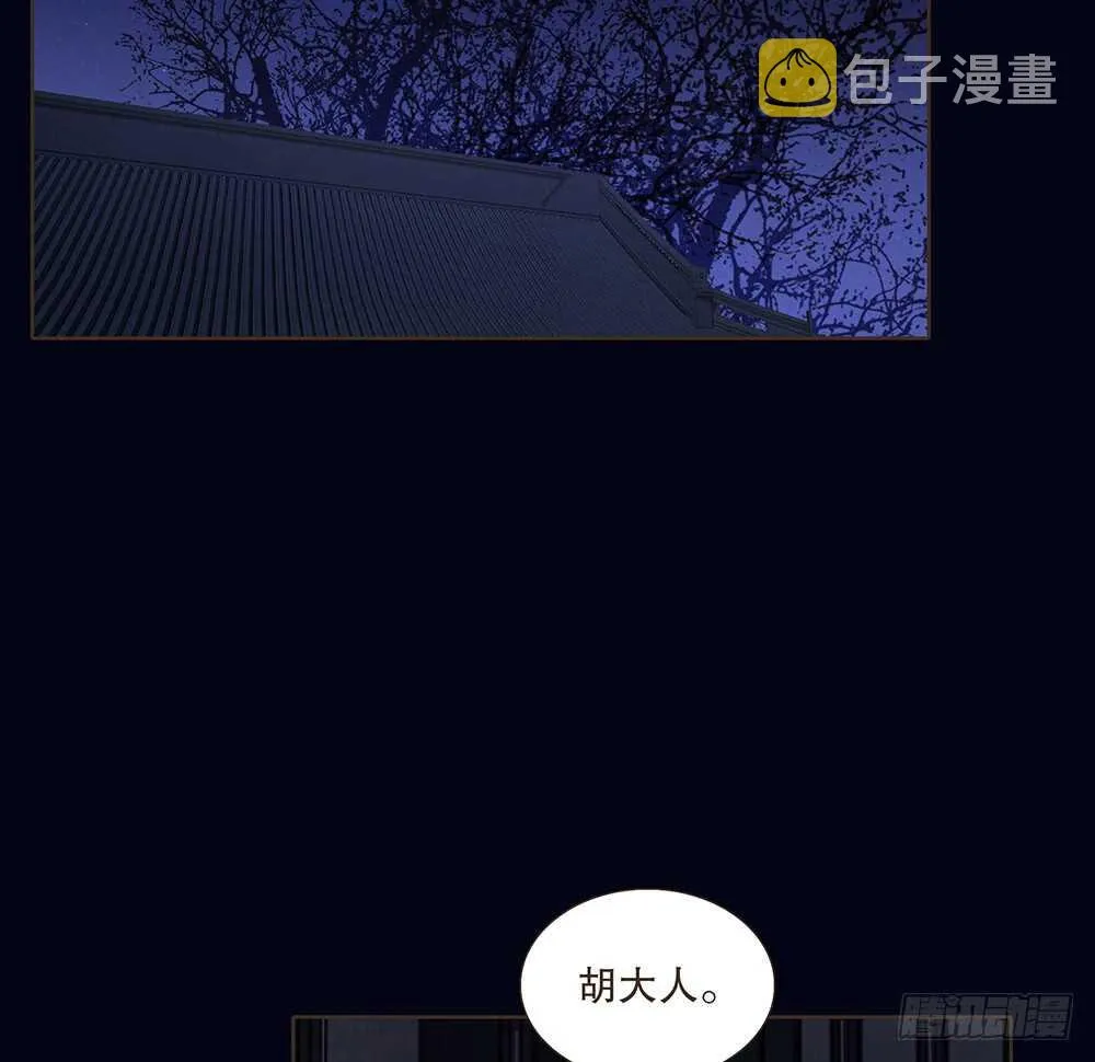 嫁祸 第66页