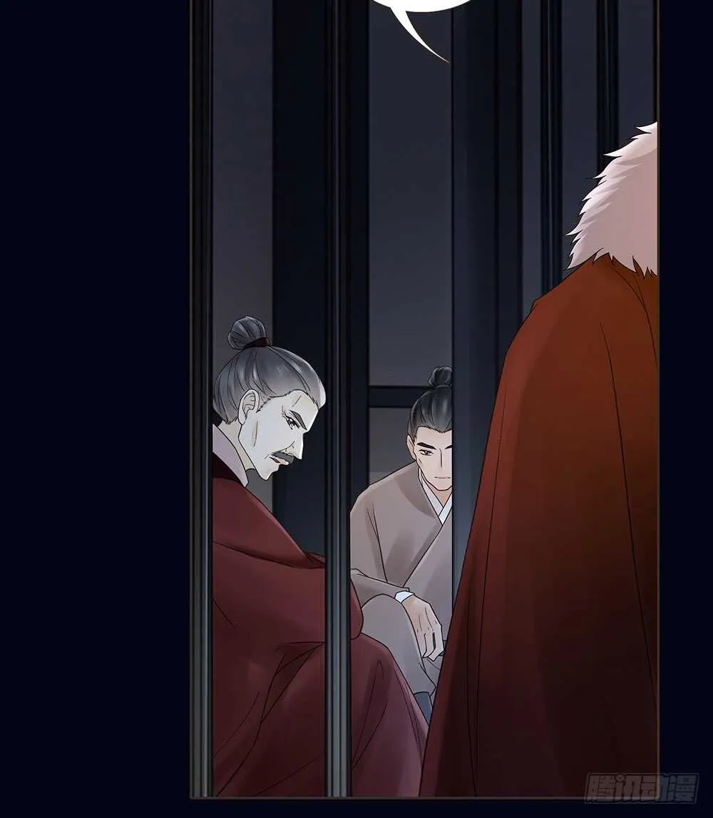 嫁祸 第67页