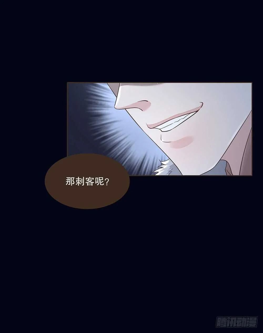 嫁祸 第91页