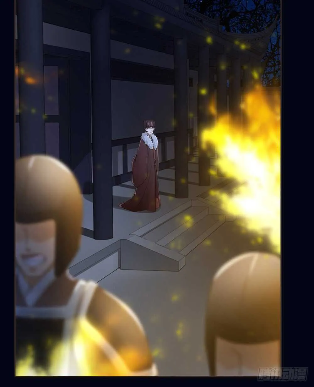 嫁祸 第95页