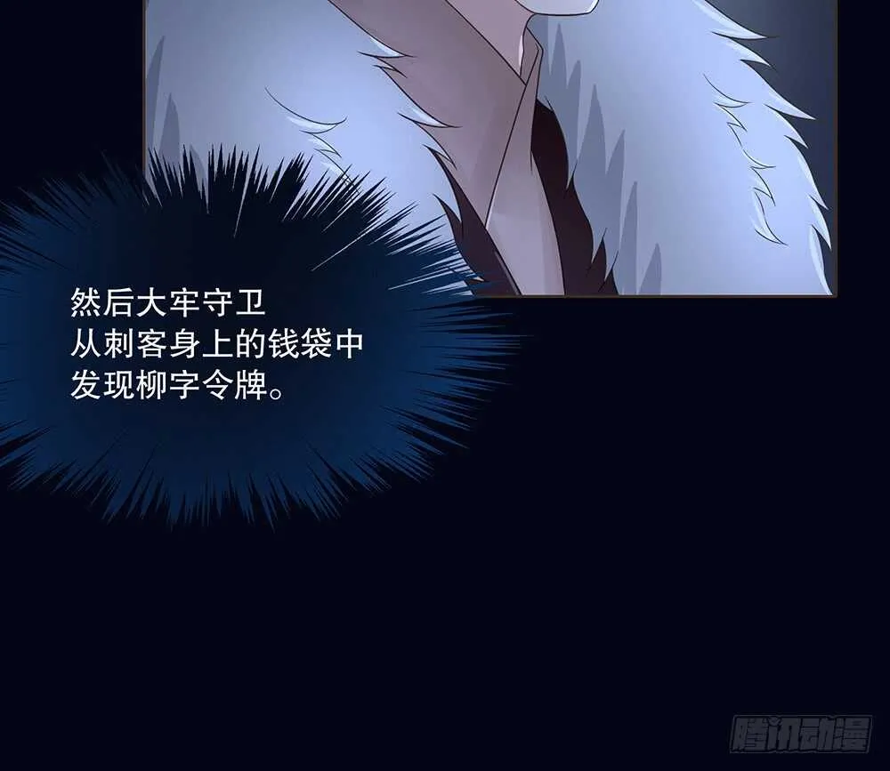 嫁祸 第97页