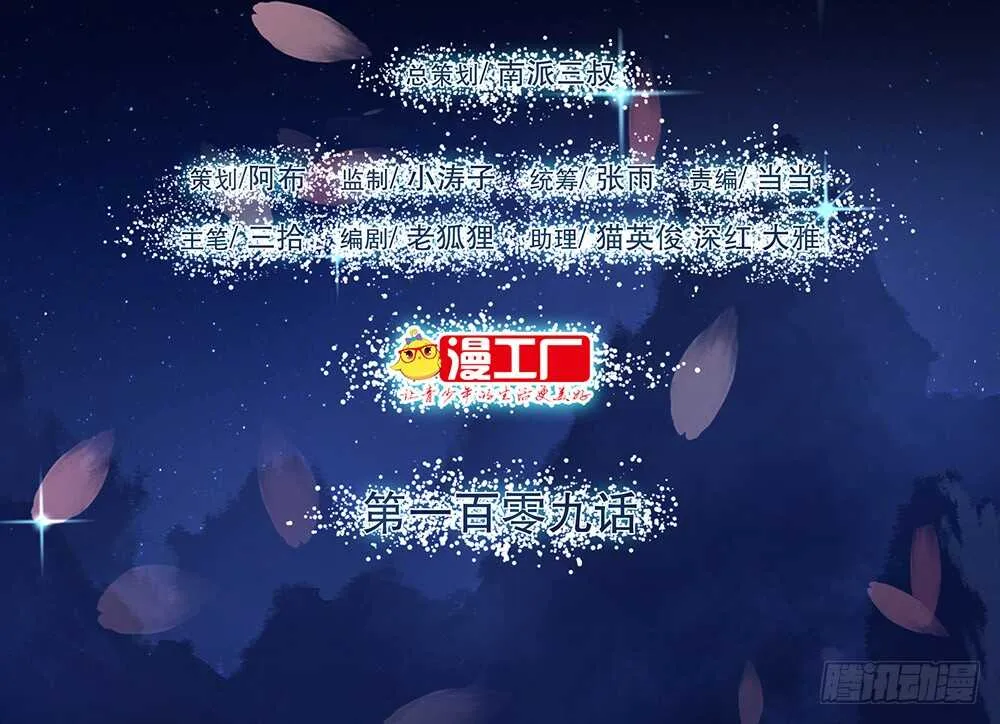 夜访深山 第2页