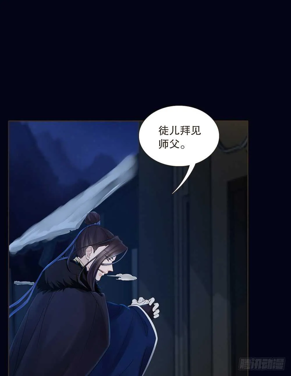 夜访深山 第13页