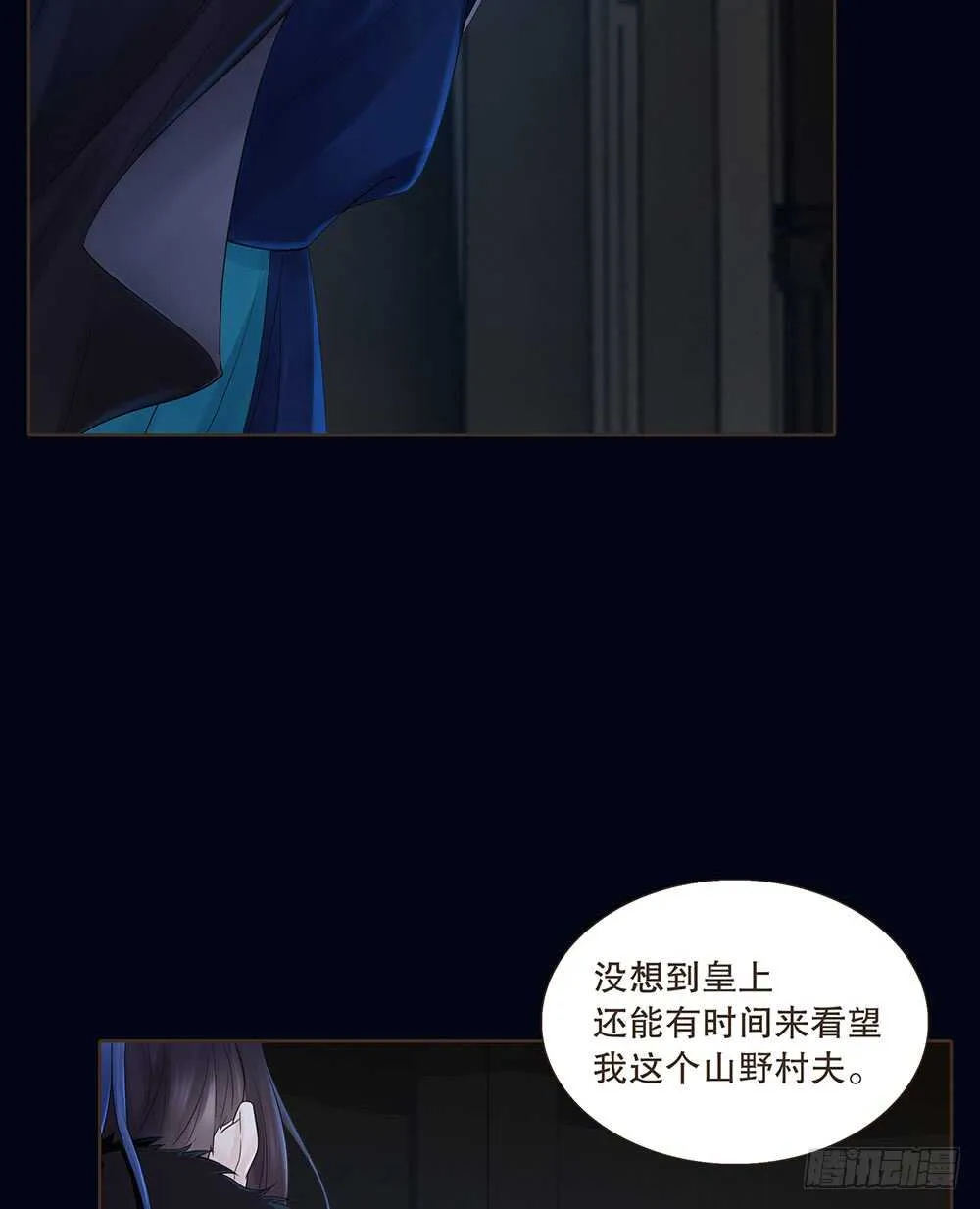 夜访深山 第14页