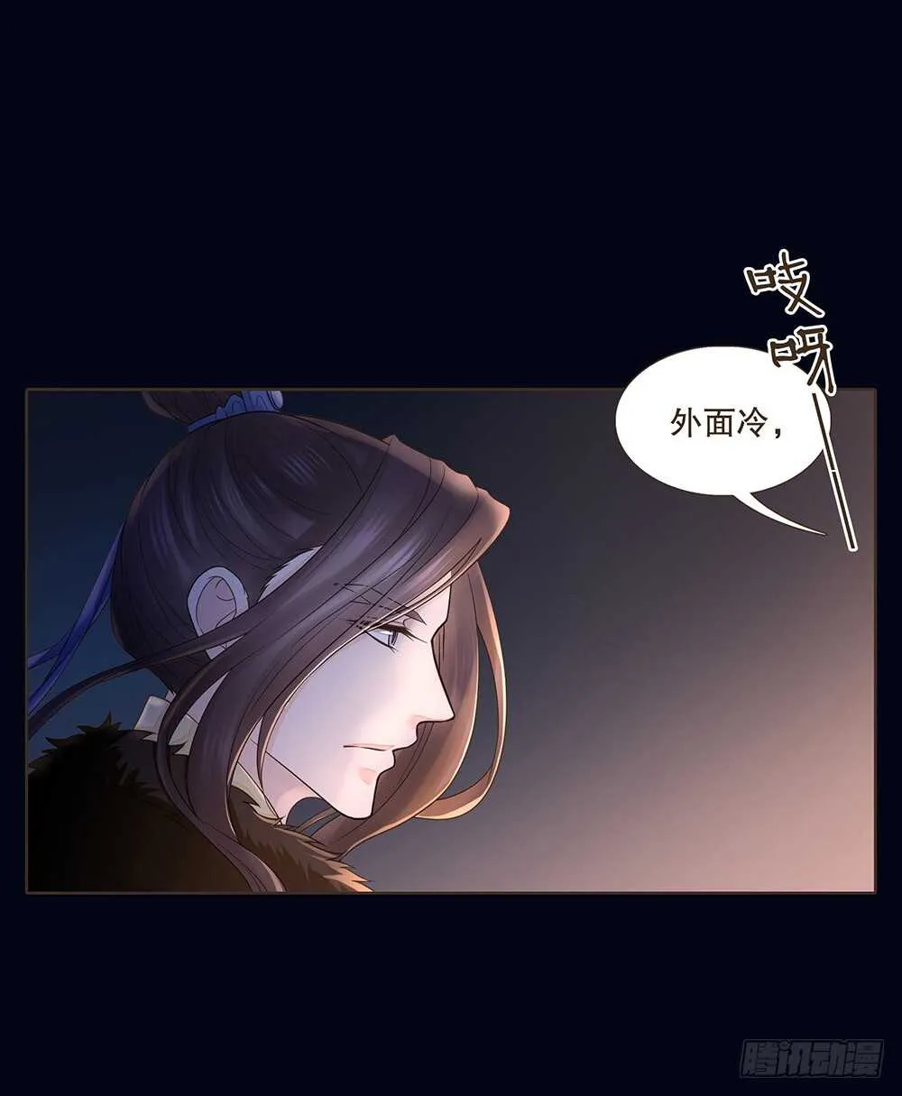 夜访深山 第17页