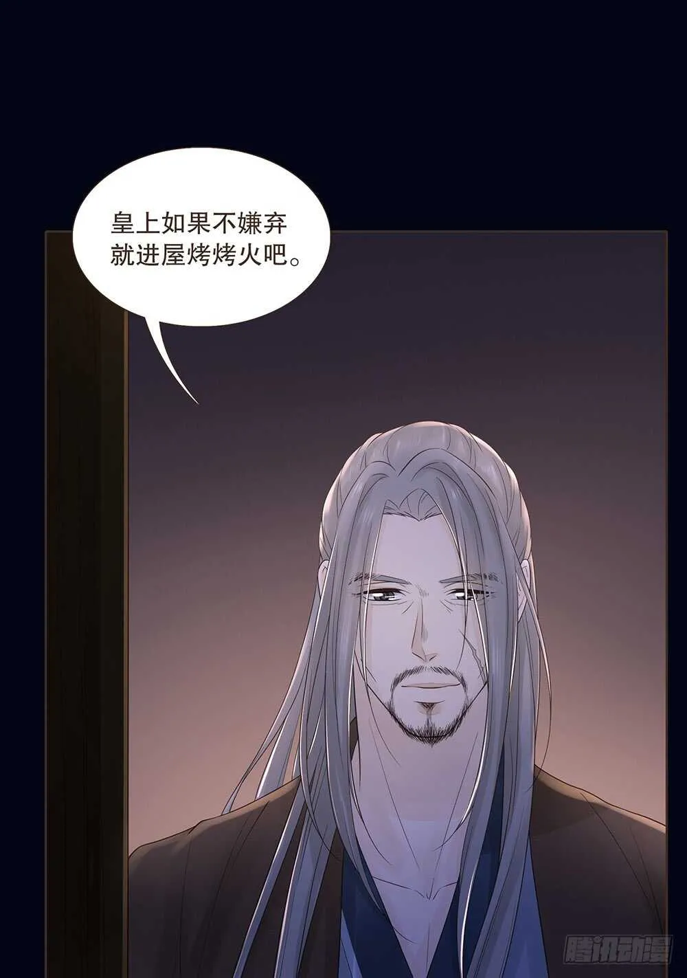 夜访深山 第18页