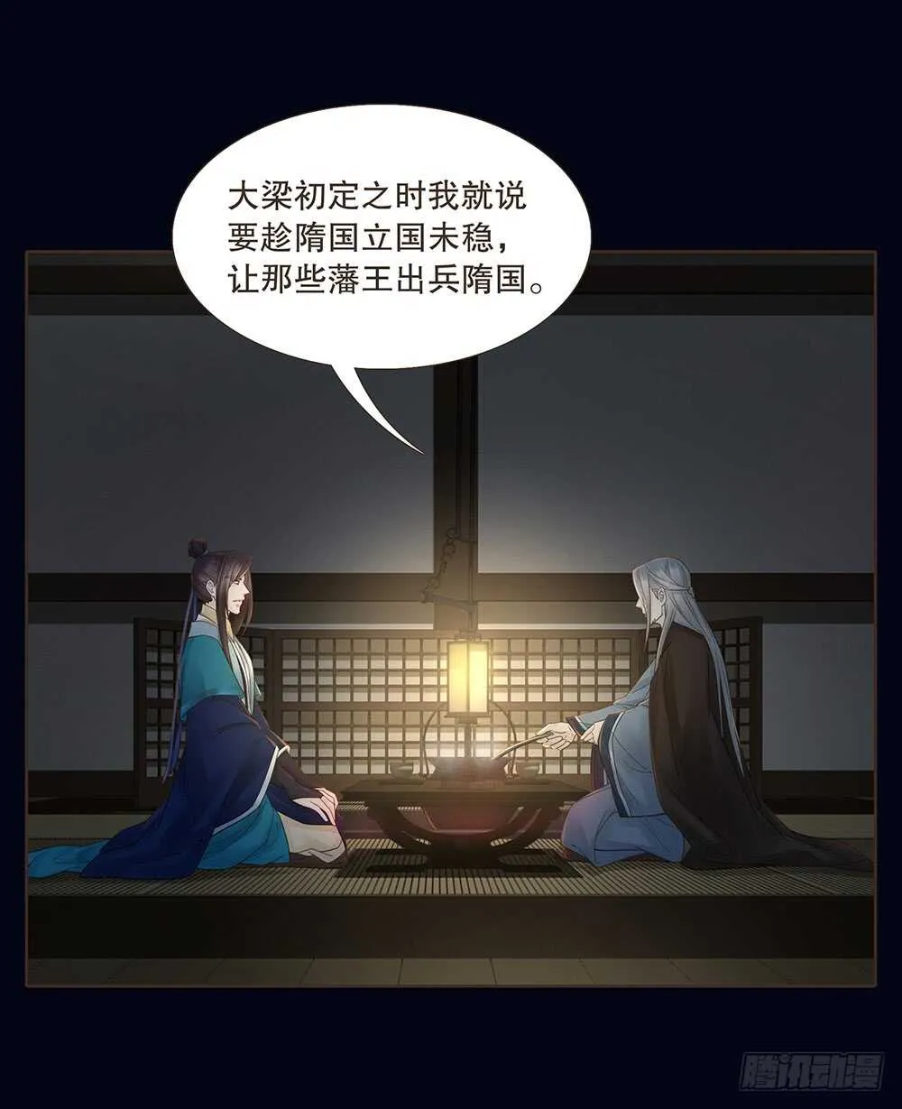 夜访深山 第22页